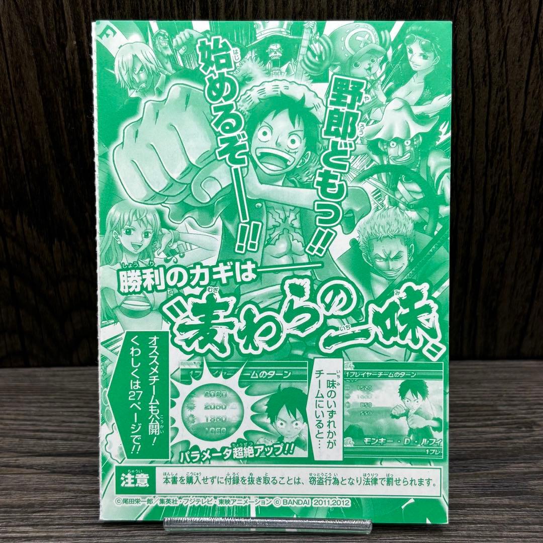 ワンピース ベリーマッチアイシーモンキー・D・ルフィゴムゴムの“JET