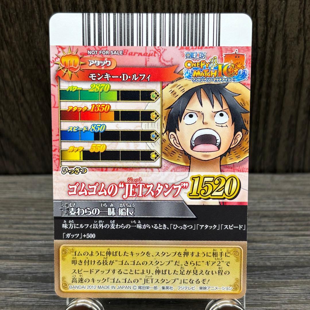 ワンピース ベリーマッチアイシーモンキー・D・ルフィゴムゴムの“JET