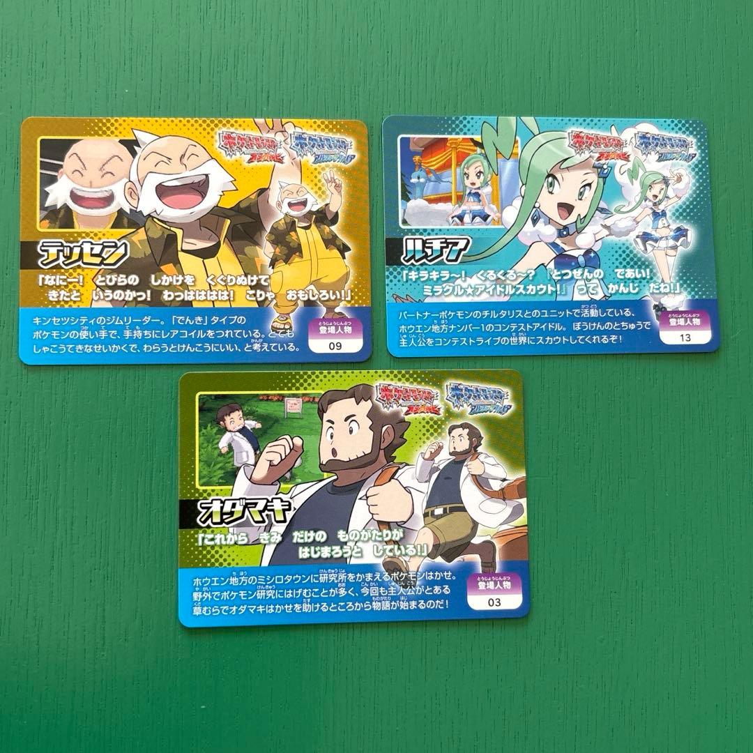 ポケモンスクラップ ルチア テッセン オダマキ 2014年 - メルカリ