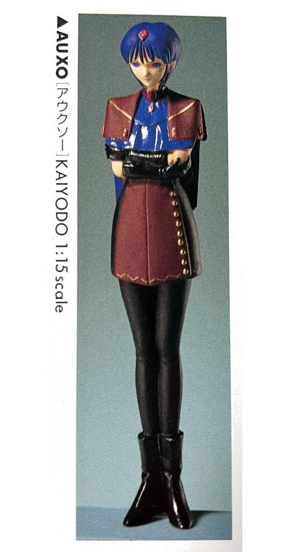 海洋堂 FSS ファイブスター物語 1/15 ファティマ 「アウクソー」未組立