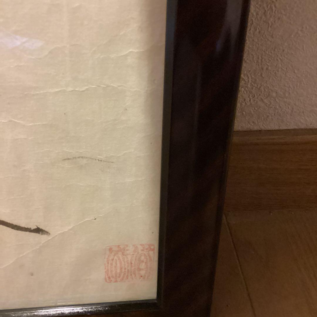 池大雅 紙本水墨画 人物画 額装仕立て 落款印譜在 - メルカリ