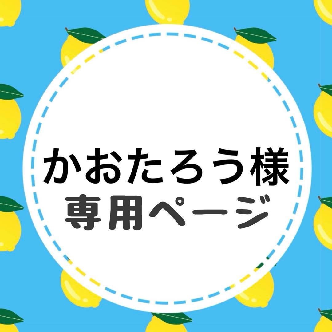 かおたろうページ