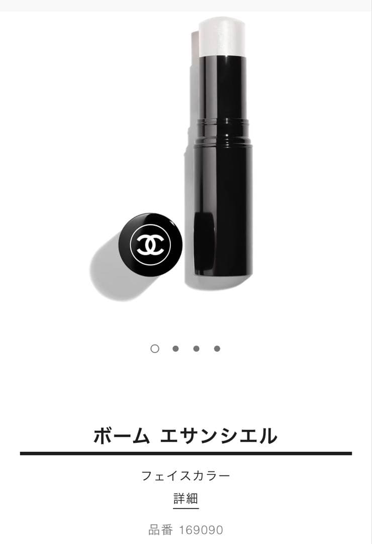 未使用！CHANEL ボーム エッサンシエル ハイライトスティック
