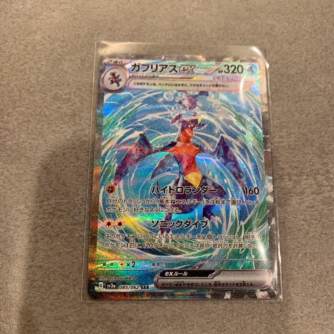 ガブリアスex SAR - メルカリ