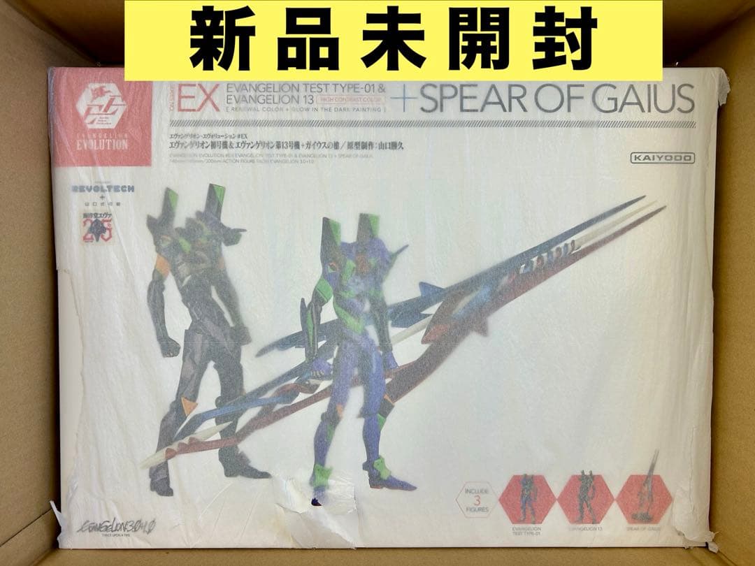 海洋堂 ガイウスの槍 エヴァンゲリオン初号機 エヴァンゲリオン13号機