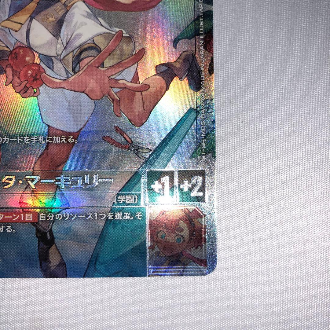 スレッタ・マーキュリー パラレル β版 ベータ ガンダムカードゲーム