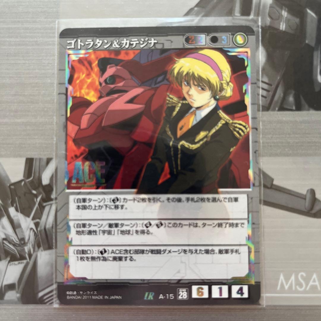 ガンダムウォー 黒 28弾 ACE ゴトラタン＆カテジナ 2枚セット【美品】