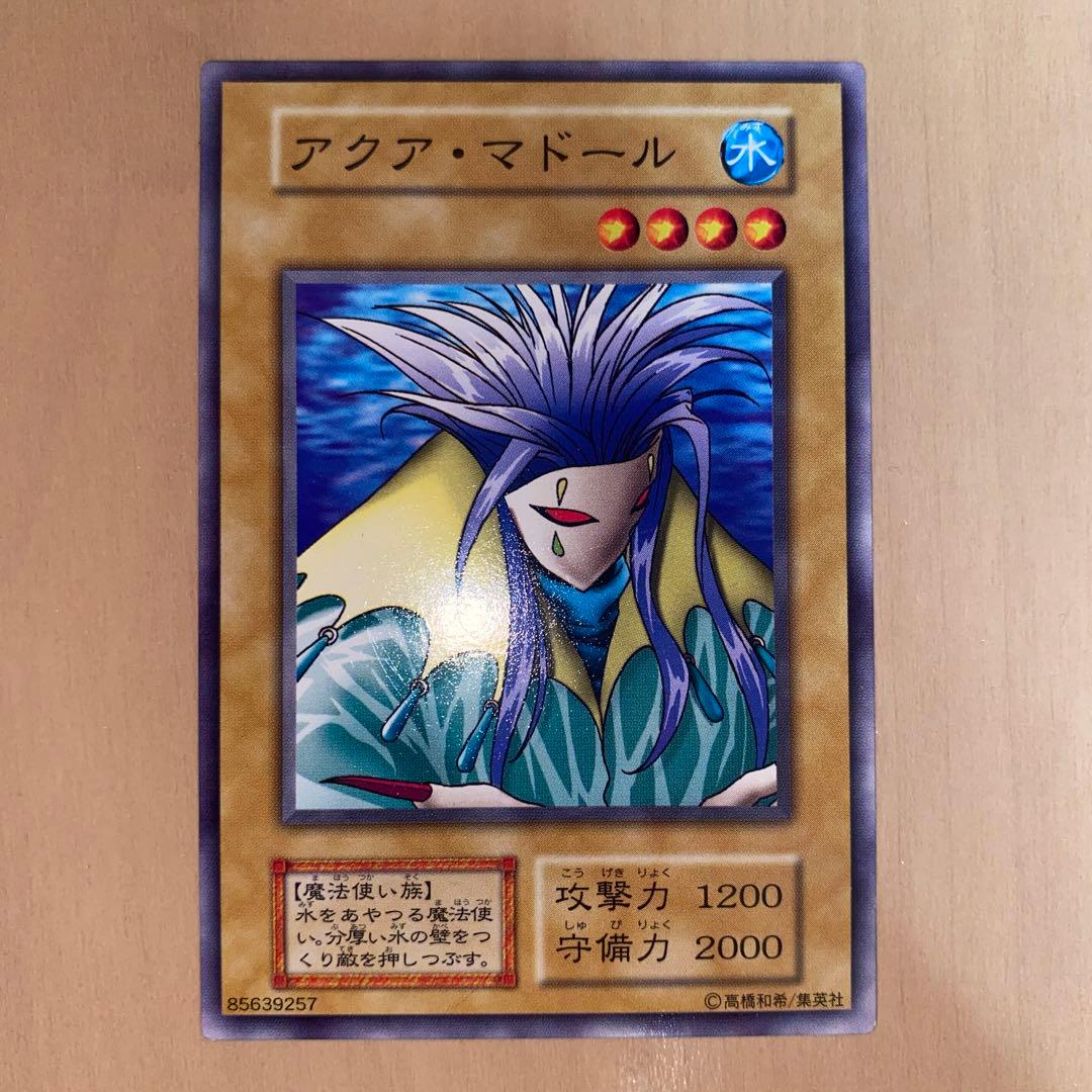 遊戯王　アクア・マドール 初期　ノーマル アクアマドール ノーマルの買取価格を5社徹底比較| ヒカカク！