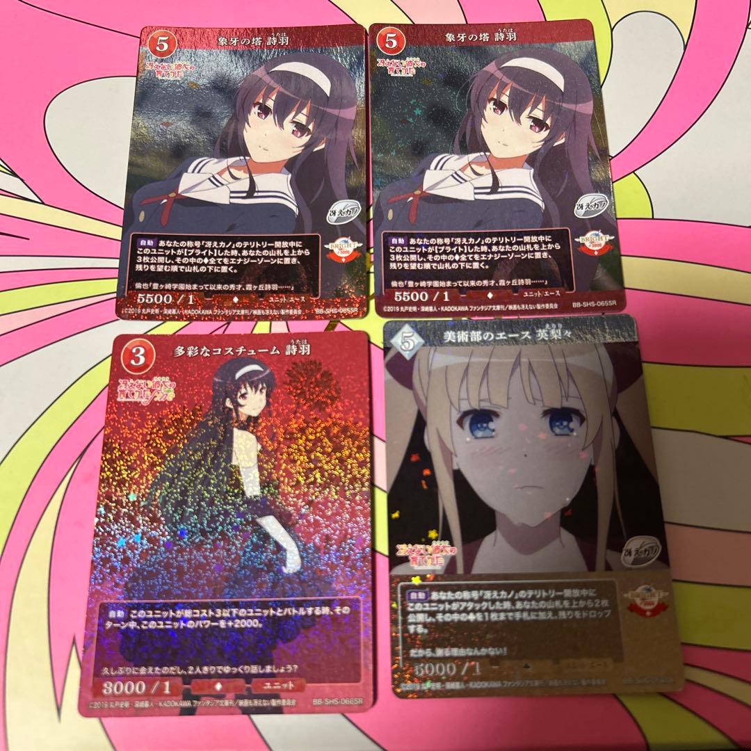 ビルディバイド 冴えない彼女の育て方 詩羽 まとめ売り - メルカリ