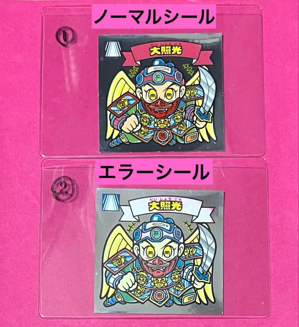 最終値下げ ビックリマン BM FOREVER エラーシール 大照光 天使 色薄