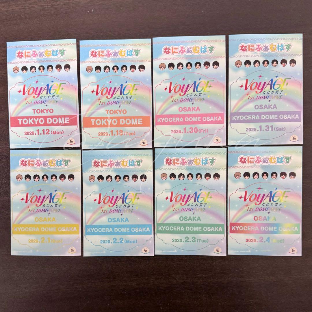 なにわ男子 1st DOME LIVE VoyAGE なにふぁむぱす 7枚