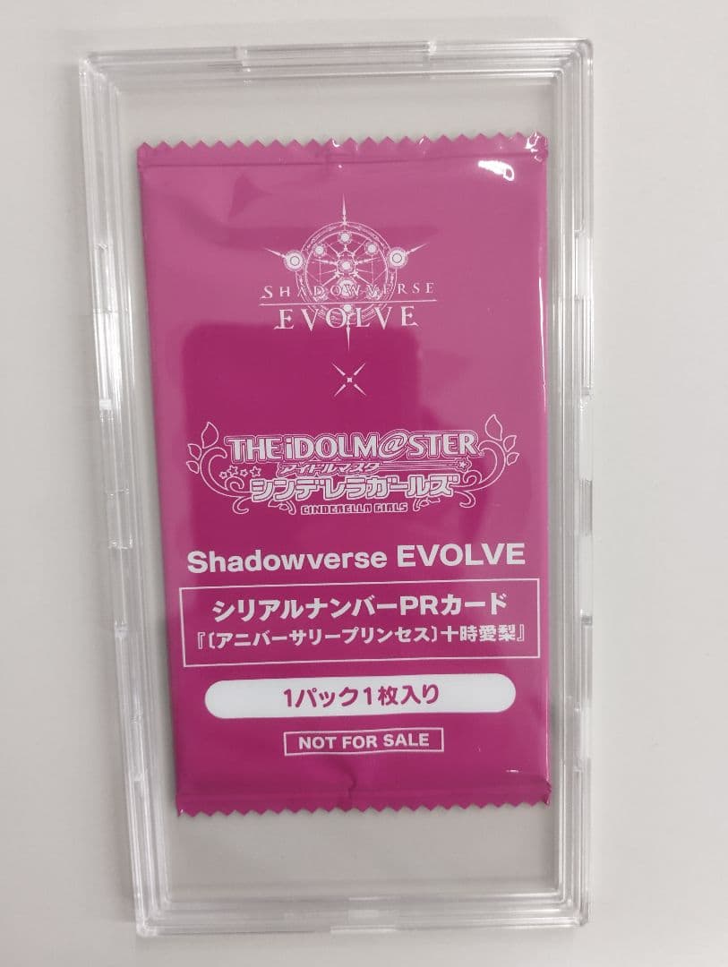 十時愛梨　シリアル　プロモ　シャドウバースエボルヴ　とときん