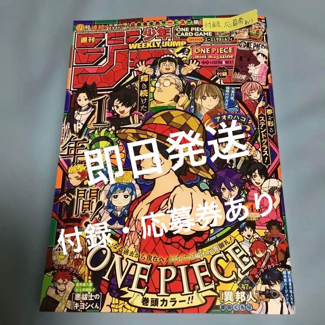 週刊少年ジャンプ 2026年：1/23号 【新年4•5合併特大号】 1冊 - メルカリ