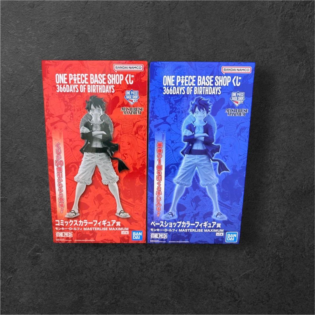 ワンピースベースショップくじ コミックスカラー賞 ベースショップ