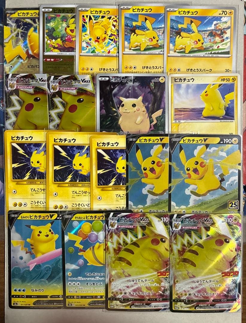 ポケカピカチュウ旧裏等18枚まとめ売り 買取実績】旧裏ポケモンカード『ピカチュウ』を多数お譲りいただきまし