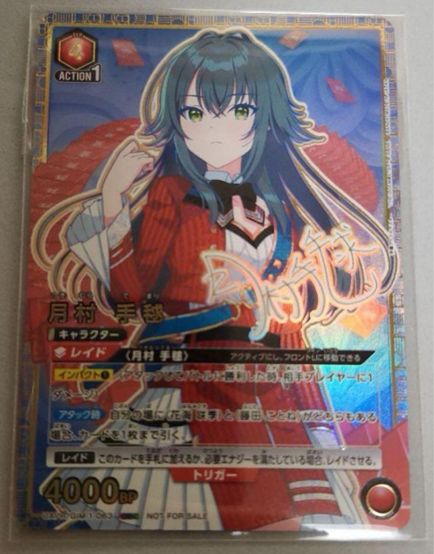 ユニオンアリーナ　学園アイドルマスターズ 月村手毬　OBC プロモ　1枚