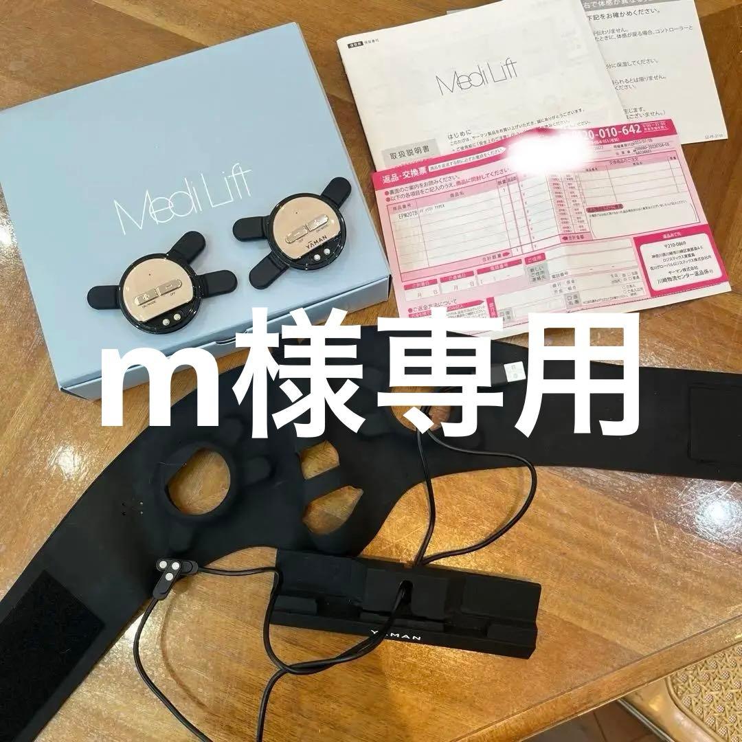 ヤーマン 美顔器 メディリフト アクア EX EMS 防水 EPM20TB 51fviEBYIqL.jpg