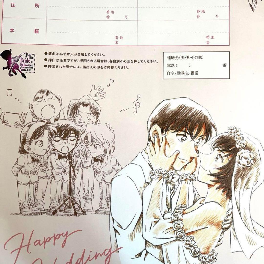 a 名探偵コナン 婚姻届 高木刑事 佐藤刑事 ウエディング 高木渉 佐藤