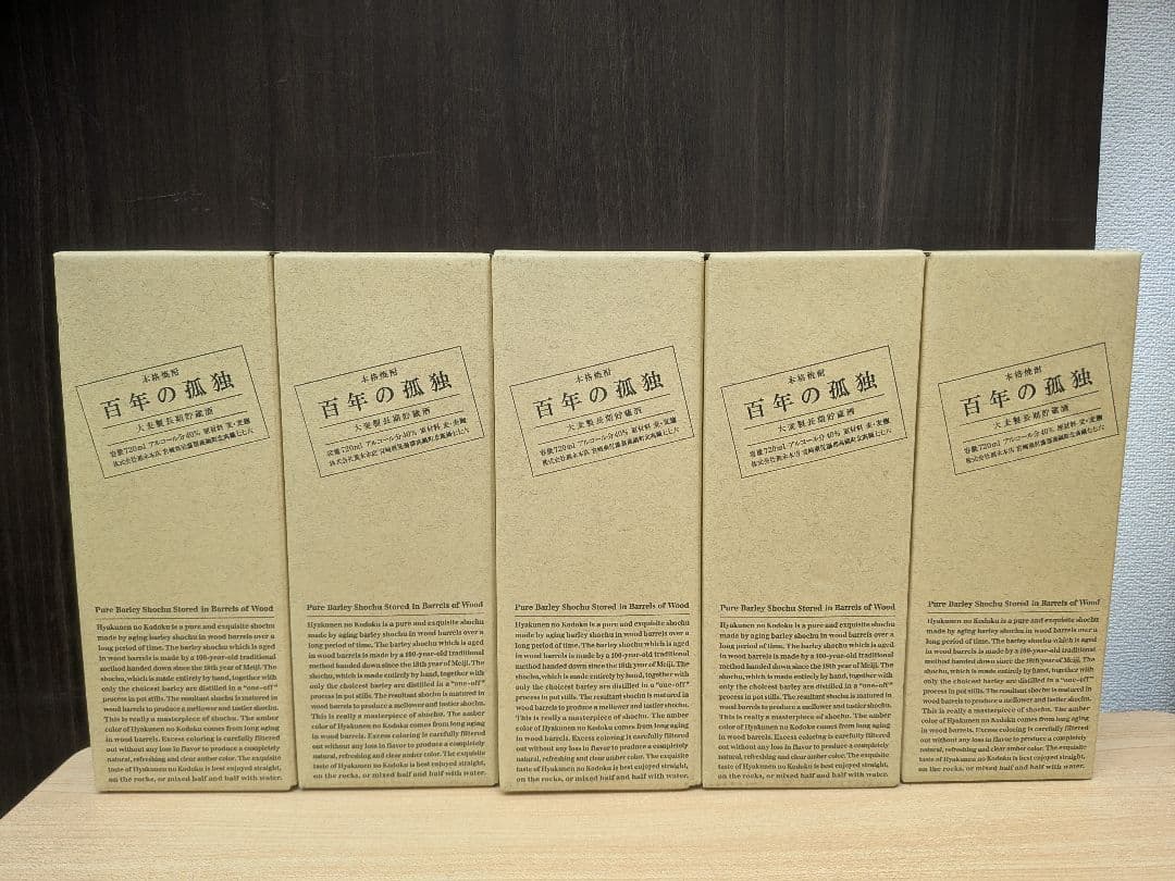 本格焼酎 百年の孤独 720ml 5本 未開栓