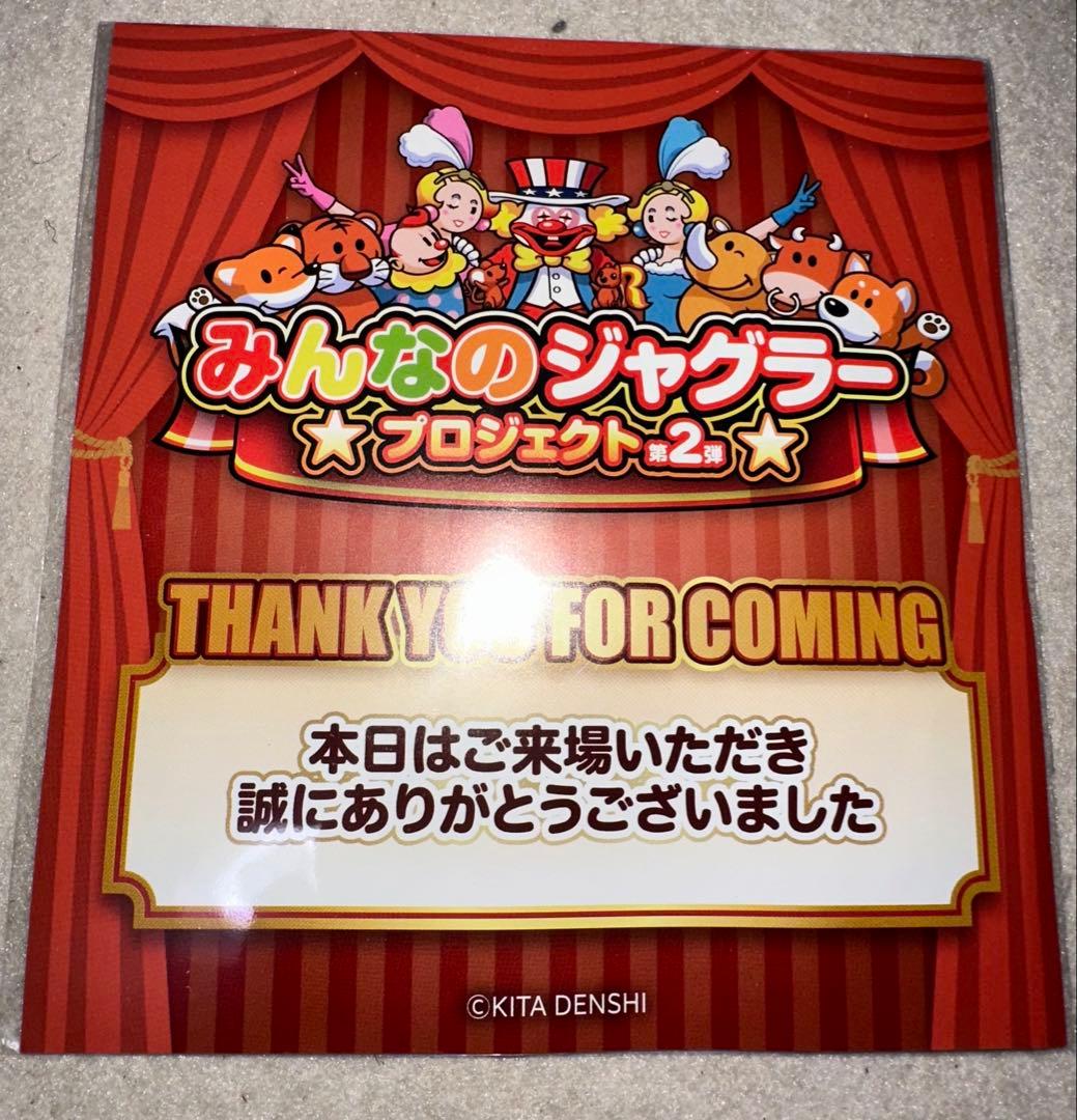 みんなのジャグラープロジェクト2 お土産全7種類 ジャグラー
