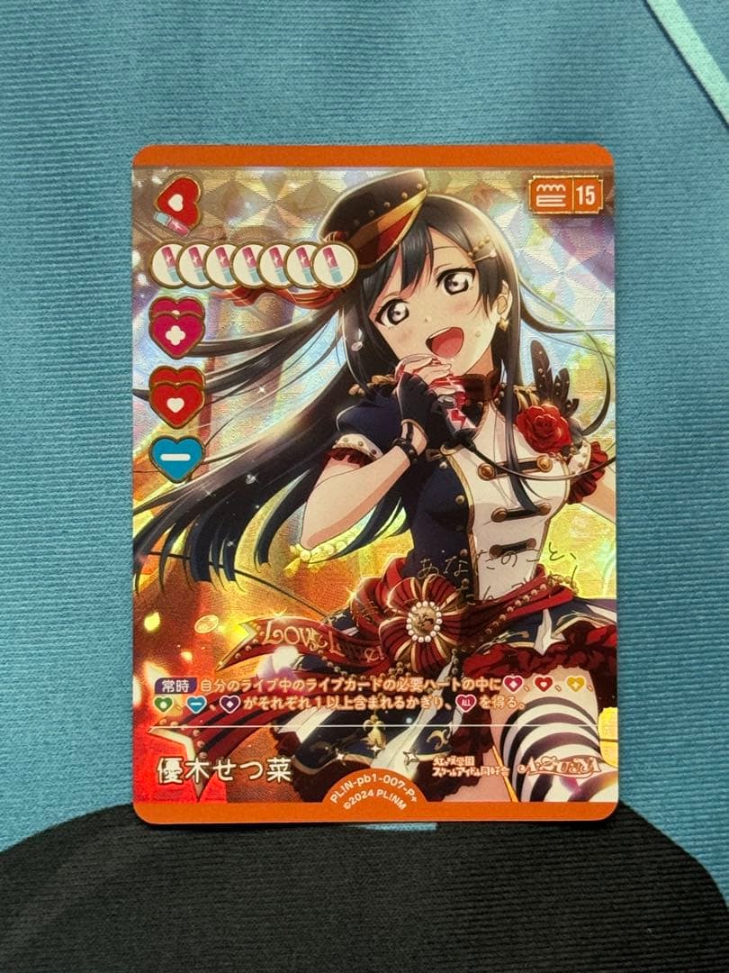 ラブライブ カードゲーム　虹ヶ咲　プレミアムブースター　優木せつ菜　P+