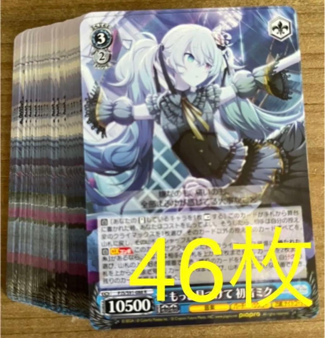 ヴァイスシュヴァルツ 初音ミク 46枚 ニーゴ プロセカ R レア ホロ