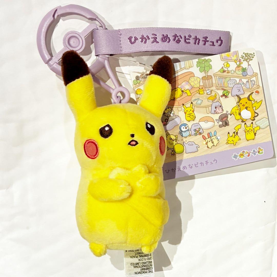 十ポケ十色マスコット ひかえめなピカチュウ ポケモンセンター限定
