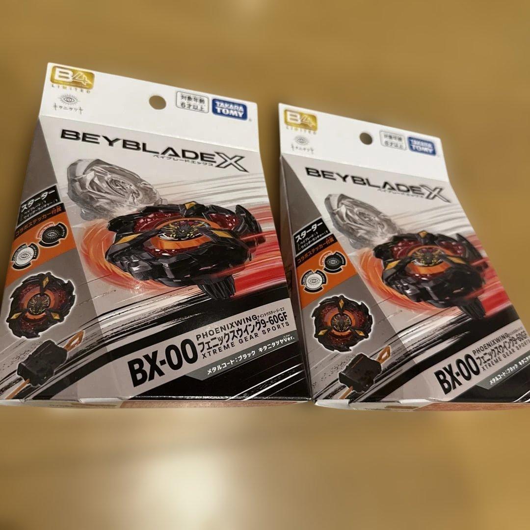 キタニタツヤ ベイブレードX - メルカリ