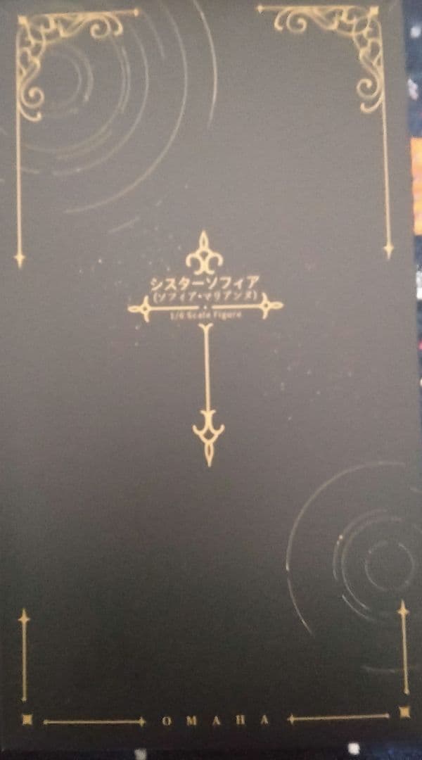 ソフィアマリアンヌ　DX版