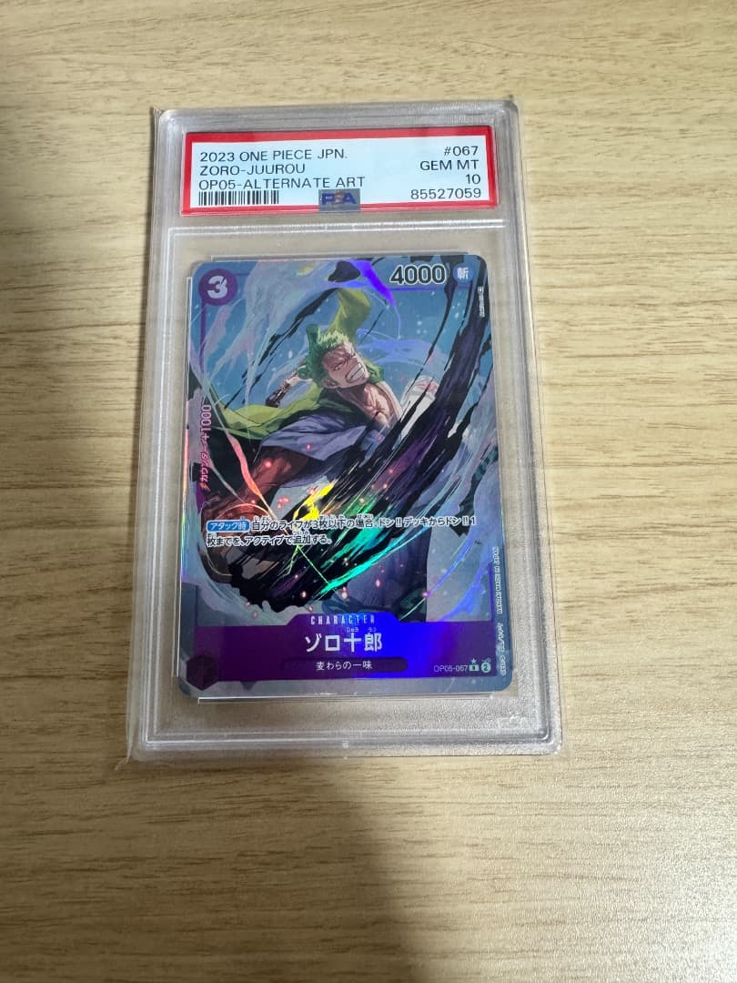 PSA10 ゾロ十郎 OP05-067 パラレル ワンピースカード PSA10】ゾロ十郎(パラレル) SP OP05-067 1枚の通販 土日祝休@magi公式