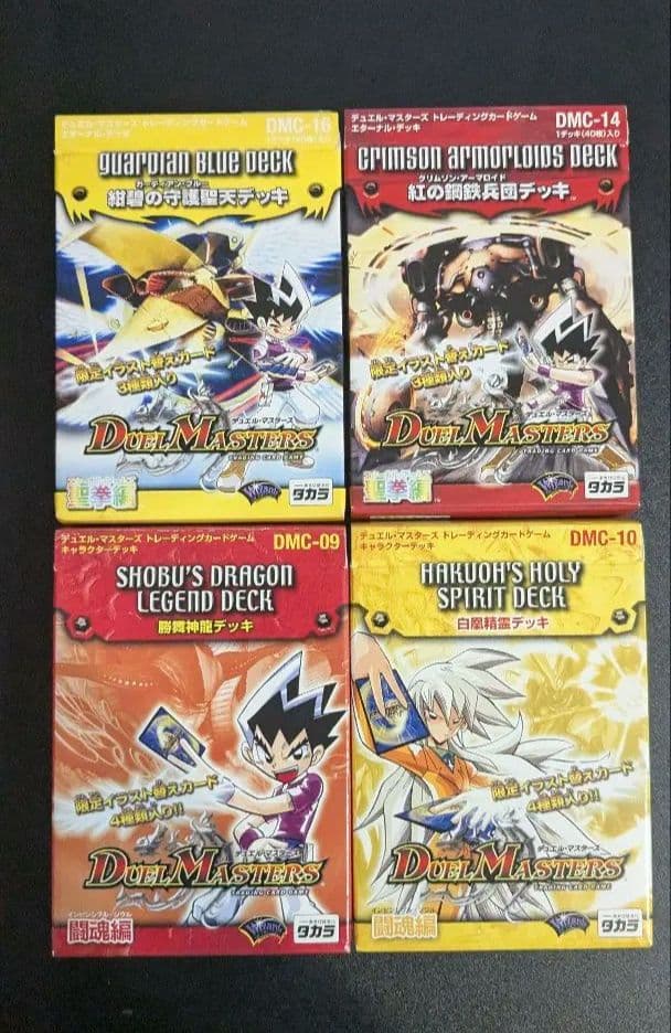 極美品 完品 デュエルマスターズ 4デッキセット