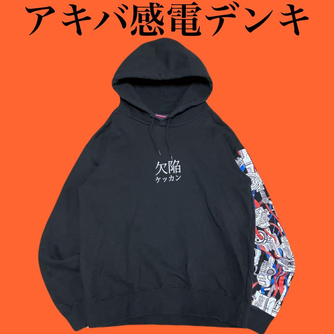 アキバ感電デンキ MACHINE ARM 欠陥 ケッカン スウェット パーカーL