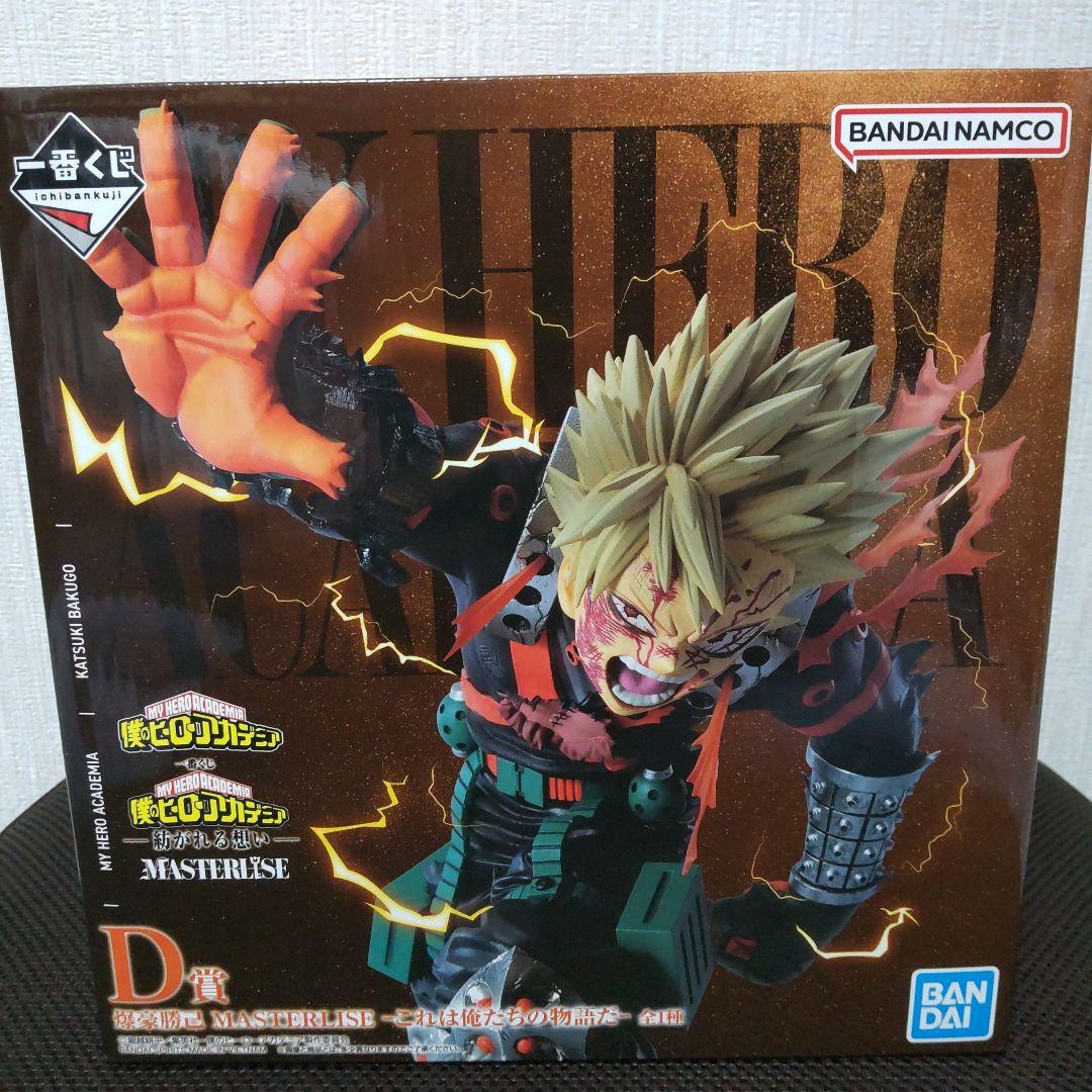 【新品未使用】僕のヒーローアカデミア一番くじ紡がれる想い～爆豪勝己 D賞