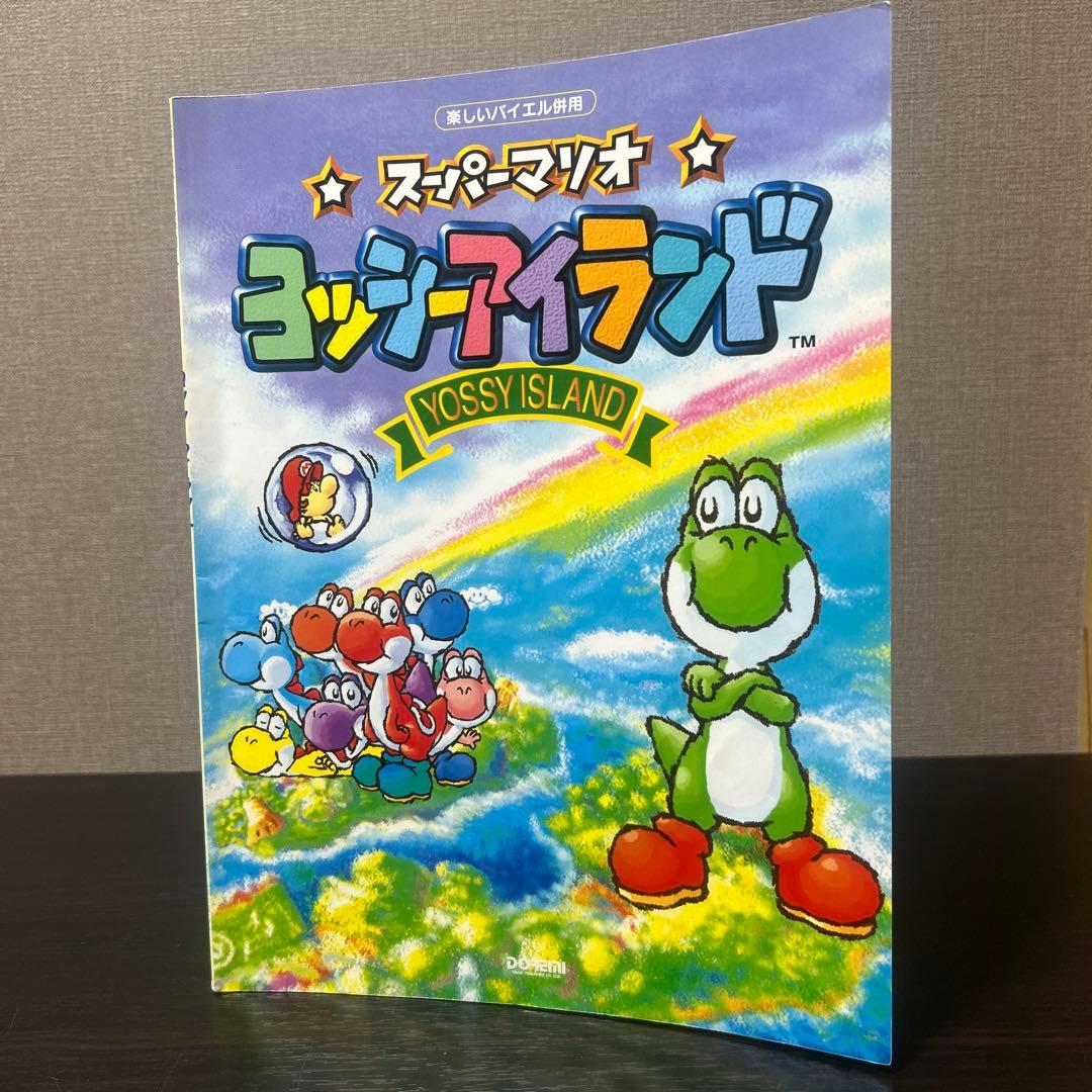 ヨッシーアイランド 楽譜 スーパーマリオ ピアノソロ 楽しいバイエル