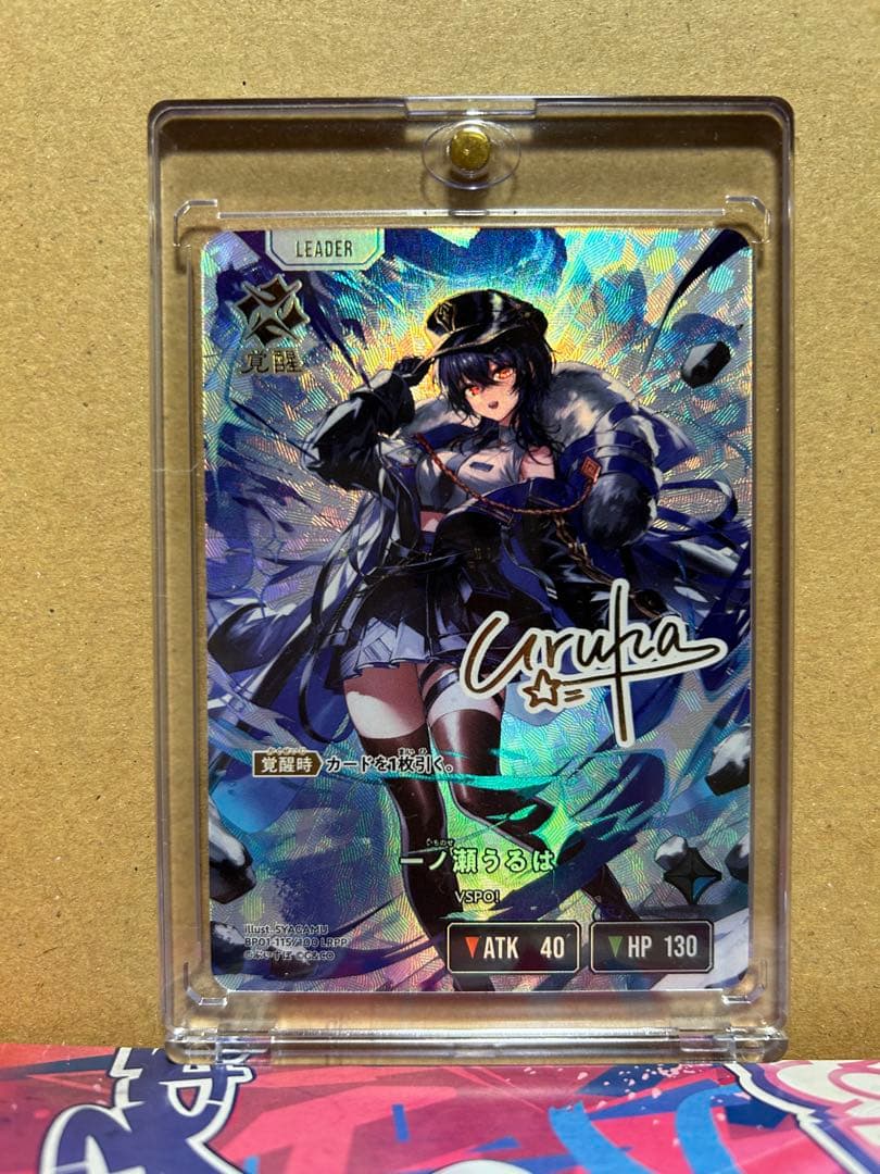 クロススターズ LRPP BP01-115/100 一ノ瀬うるは　サイン