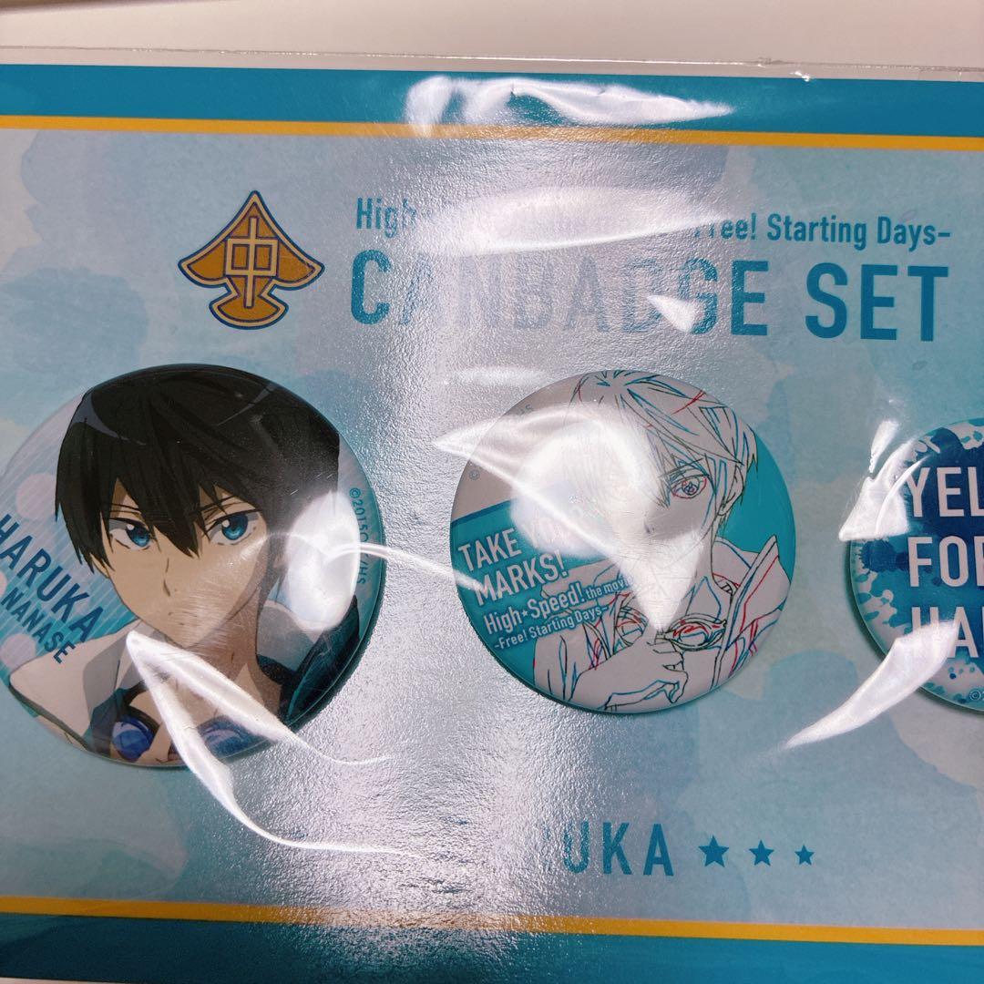 ハイスピード 京アニ 缶バッジセット 七瀬遙 中学生 ver. Free! - メルカリ