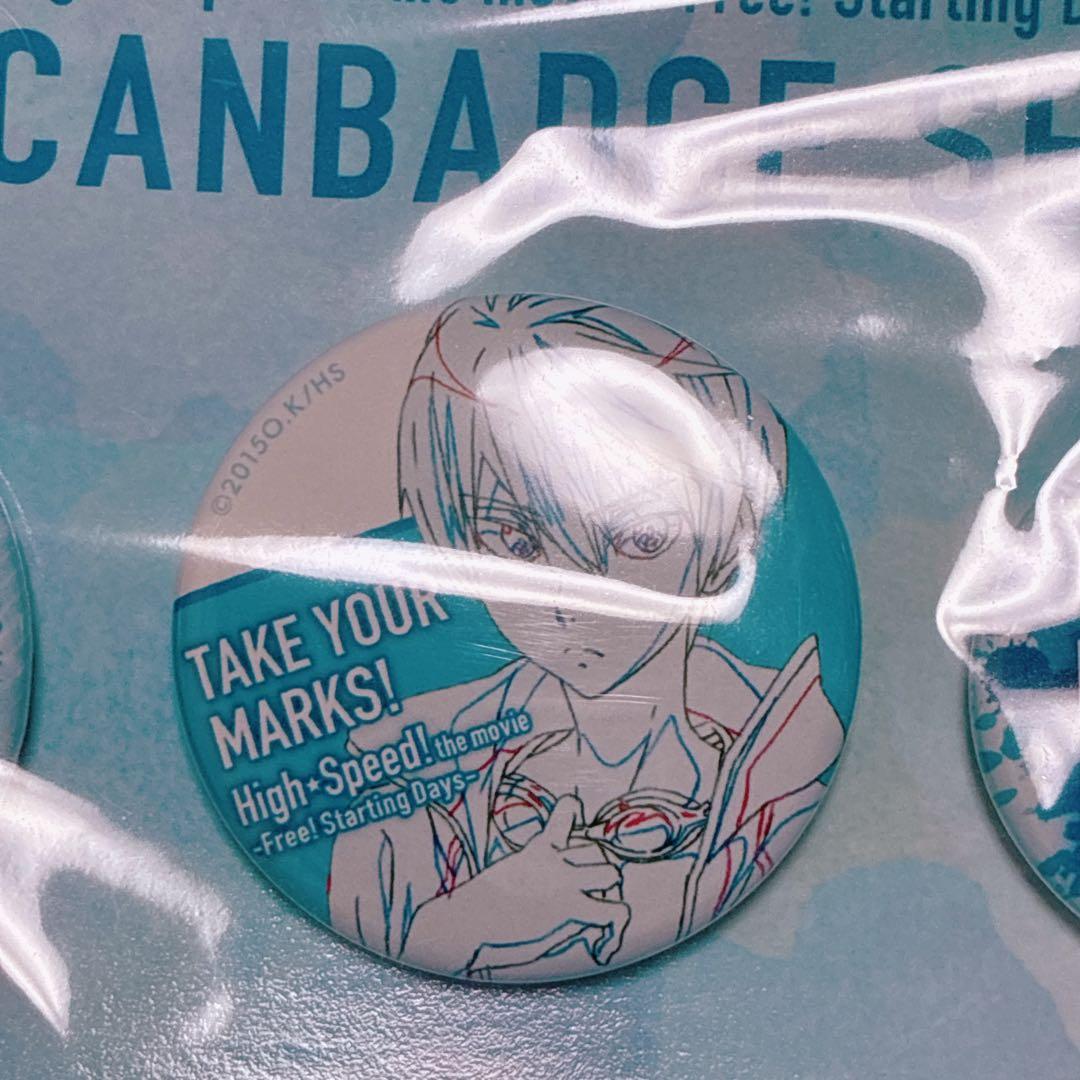 ハイスピード 京アニ 缶バッジセット 七瀬遙 中学生 ver. Free! - メルカリ