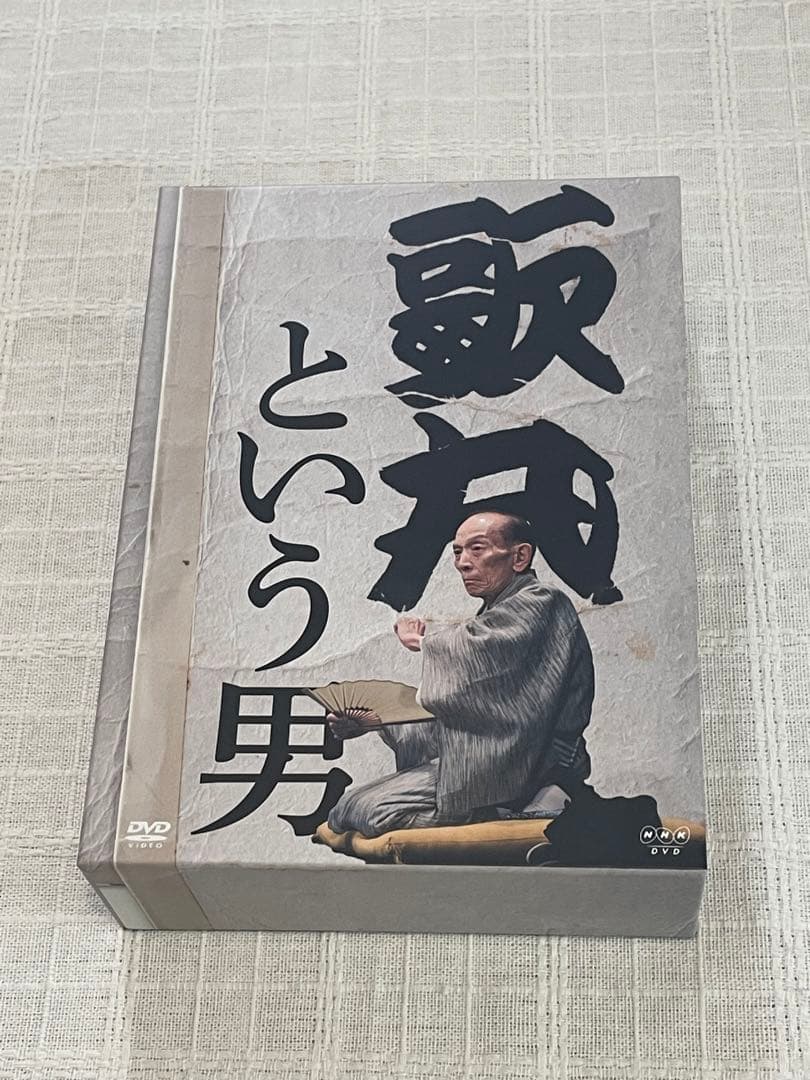 歌丸という男 DVD 全8枚【NHKスクエア 限定商品】 歌丸という男 DVD 全8枚【NHKスクエア 限定商品】 Amazon.co.jp: 歌丸