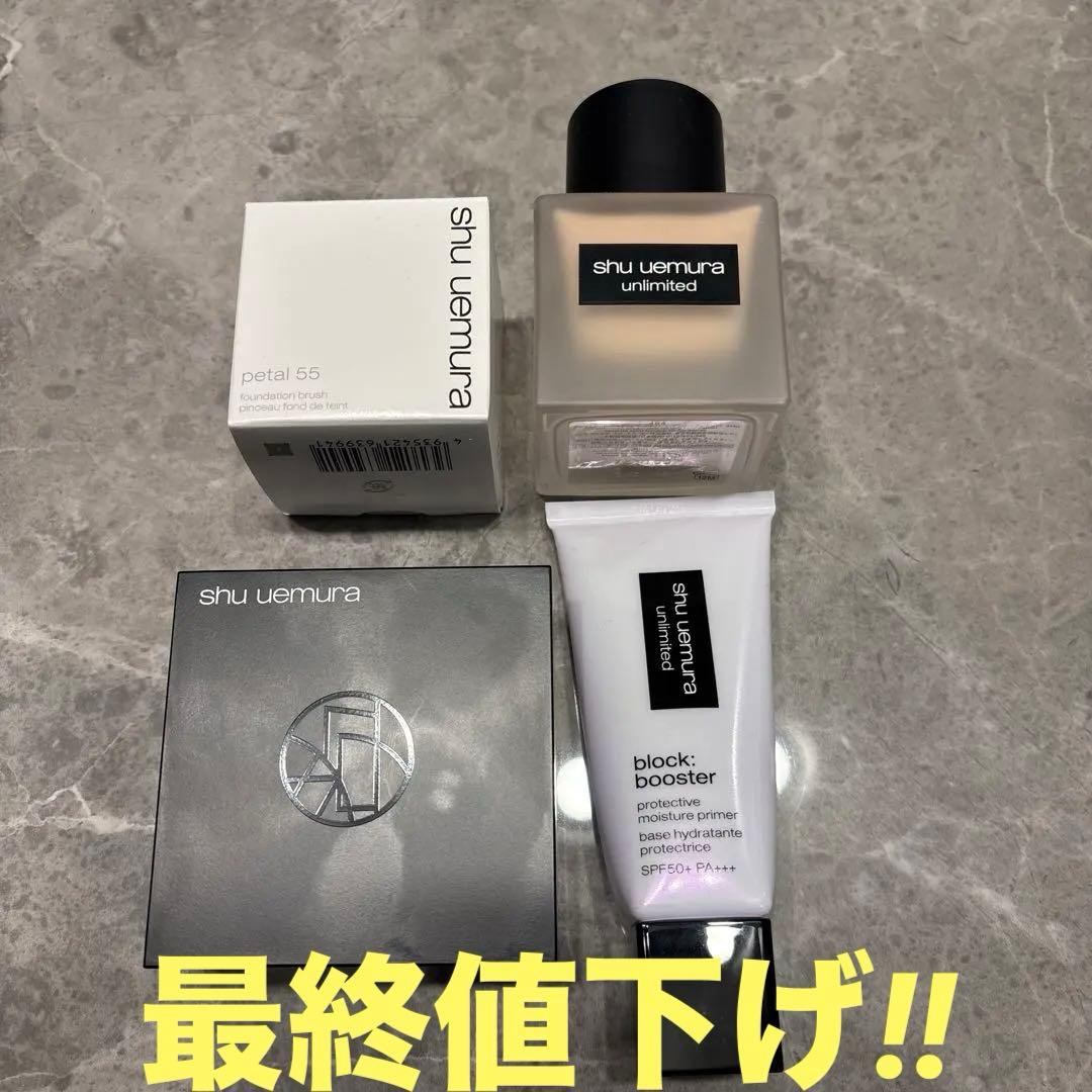 シュウウエムラ　shu uemura ファンデ　下地　ブラシ　パウダー　セット