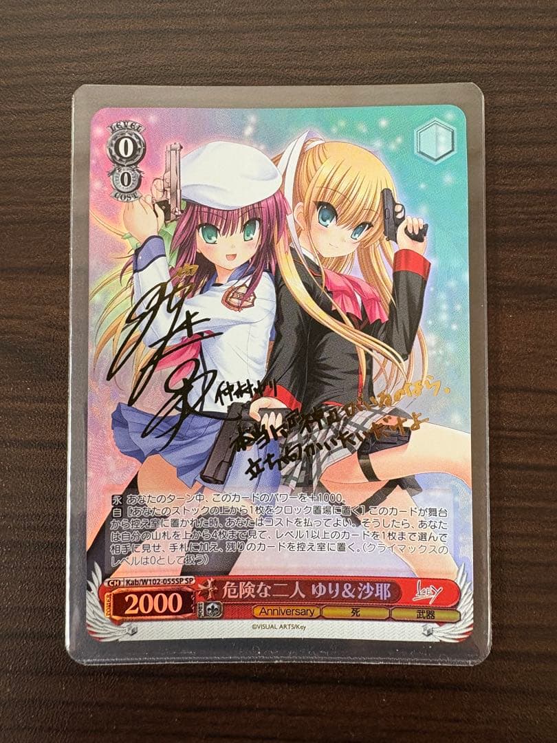 危険な二人 ゆり&沙耶 sp サイン