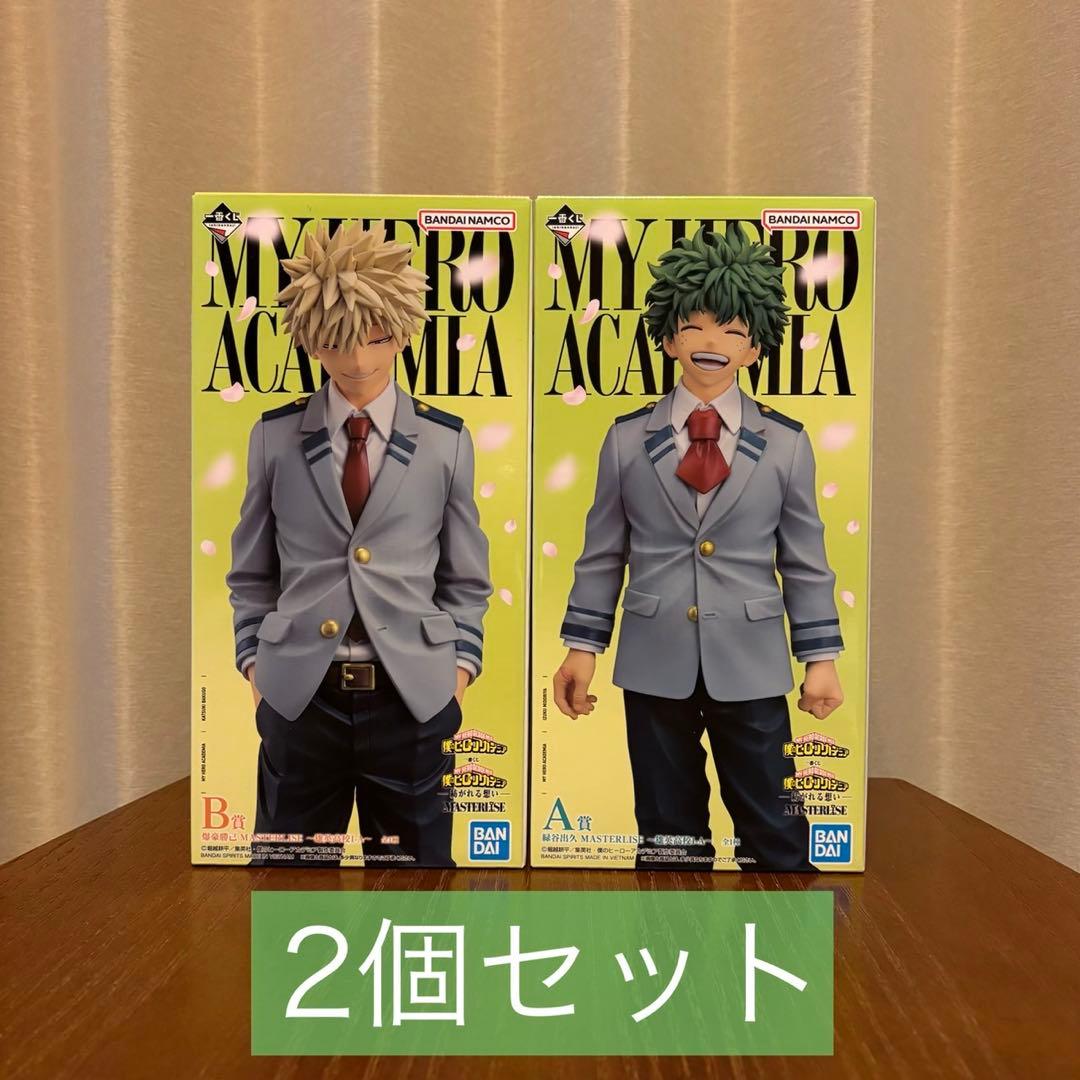 ヒロアカ 一番くじ 紡がれる想い A賞 緑谷出久 B賞 爆豪勝己 セット