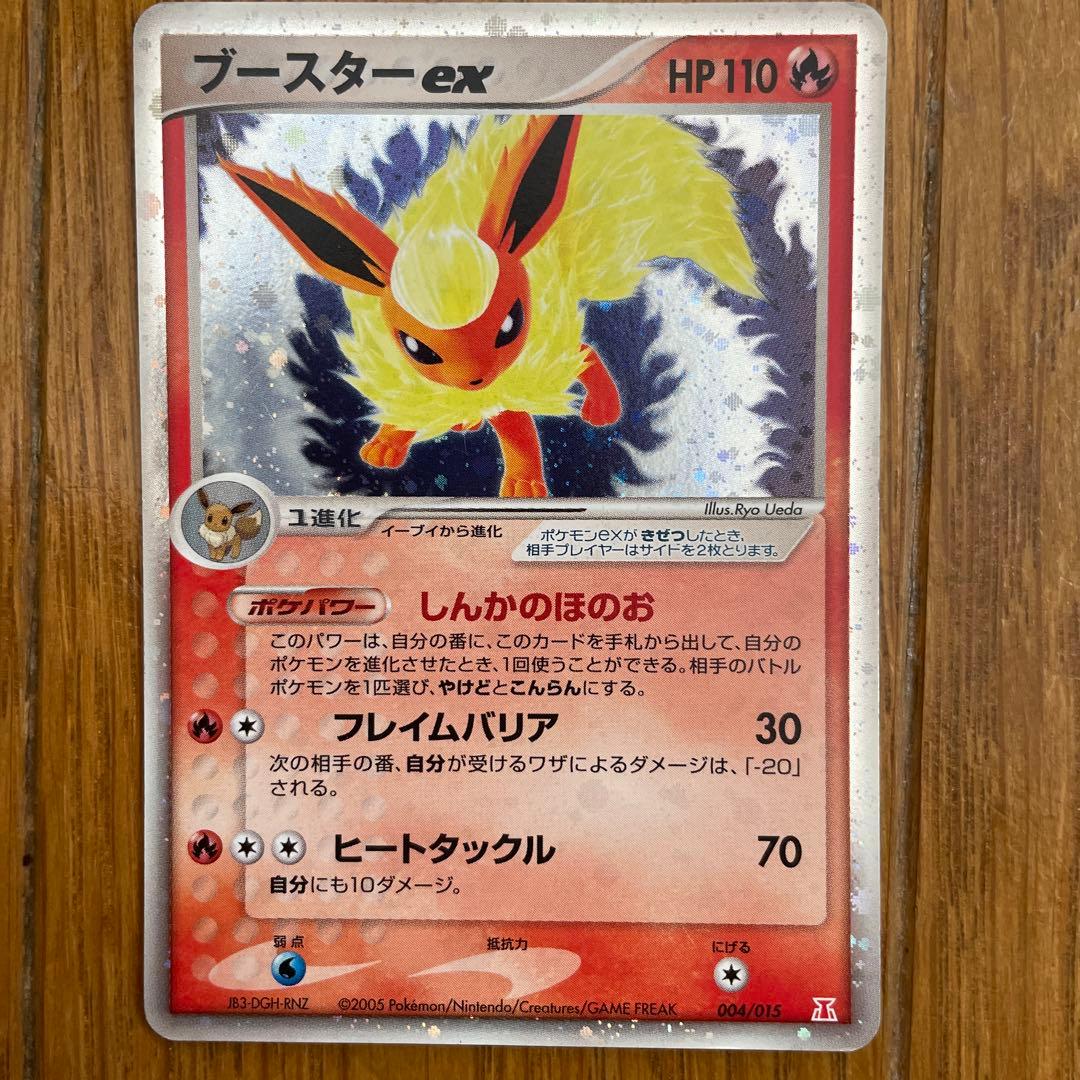 ポケモンカード ブースターex 2005年 - メルカリ
