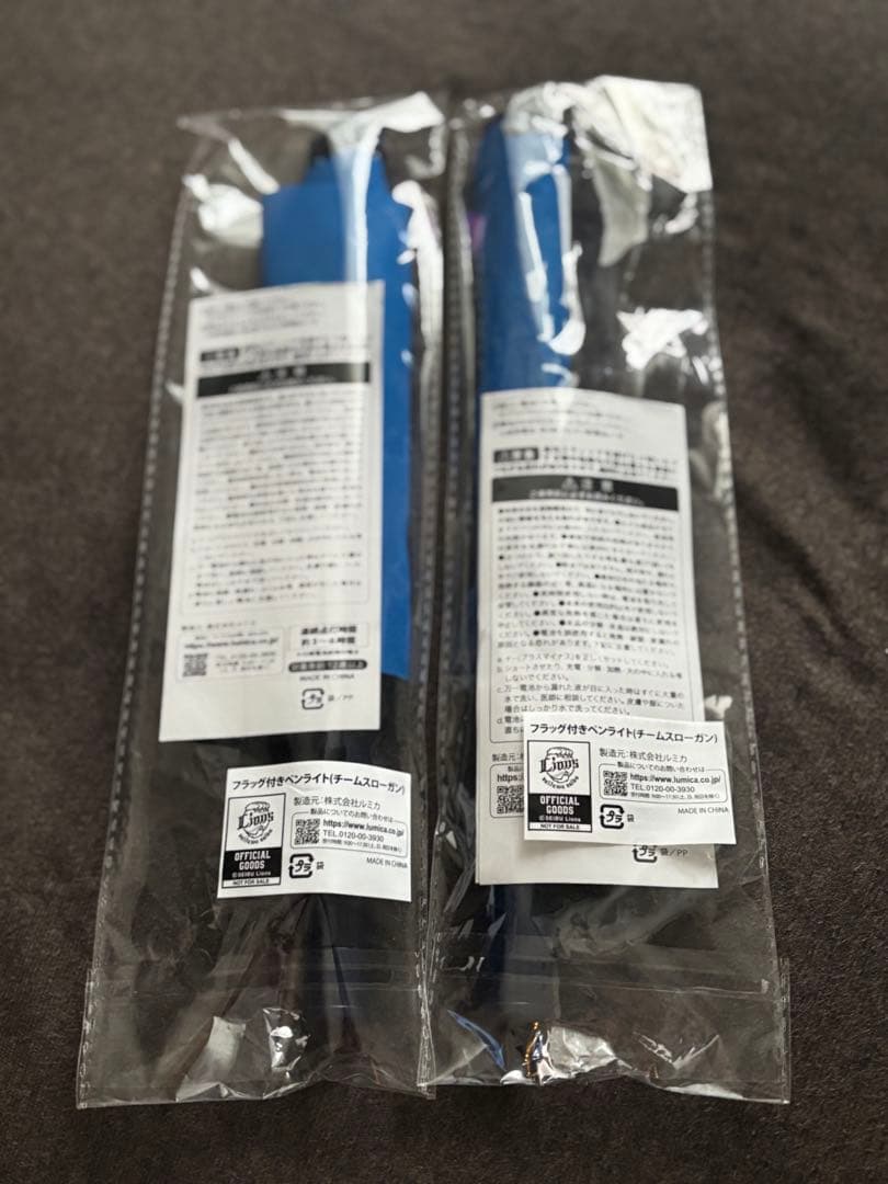 西武ライオンズ フラッグ付きペンライト (チームスローガン) 2本