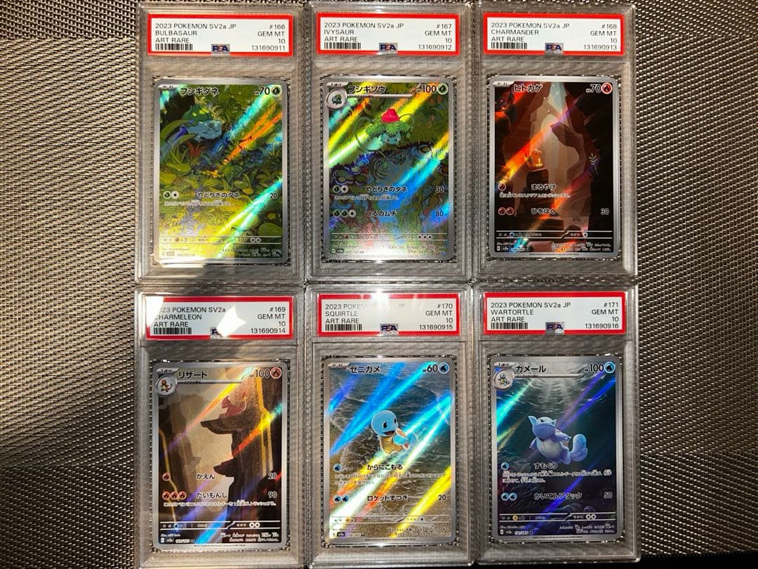 PSA10 6連番 御三家 フシギダネAR ヒトカゲAR ゼニガメAR 151 ポケカ 御三家 AR 1枚の通販 November（1317226977） | magi