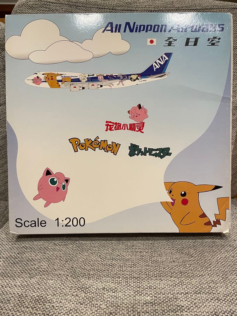1/200 B747-481 全日空 ANA ポケモンジェット ブルーボックス