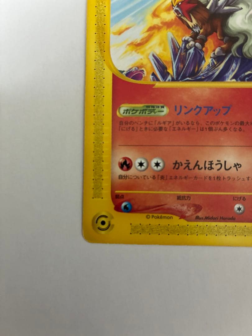 ポケモンカード エンテイ JR スタンプラリー promo - メルカリ