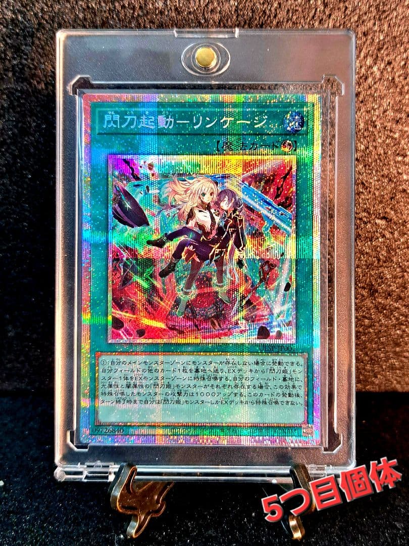 ☆希少セット☆遊戯王【PSE・QCSE 閃刀姫4枚セット】リンケージ ゼロ他