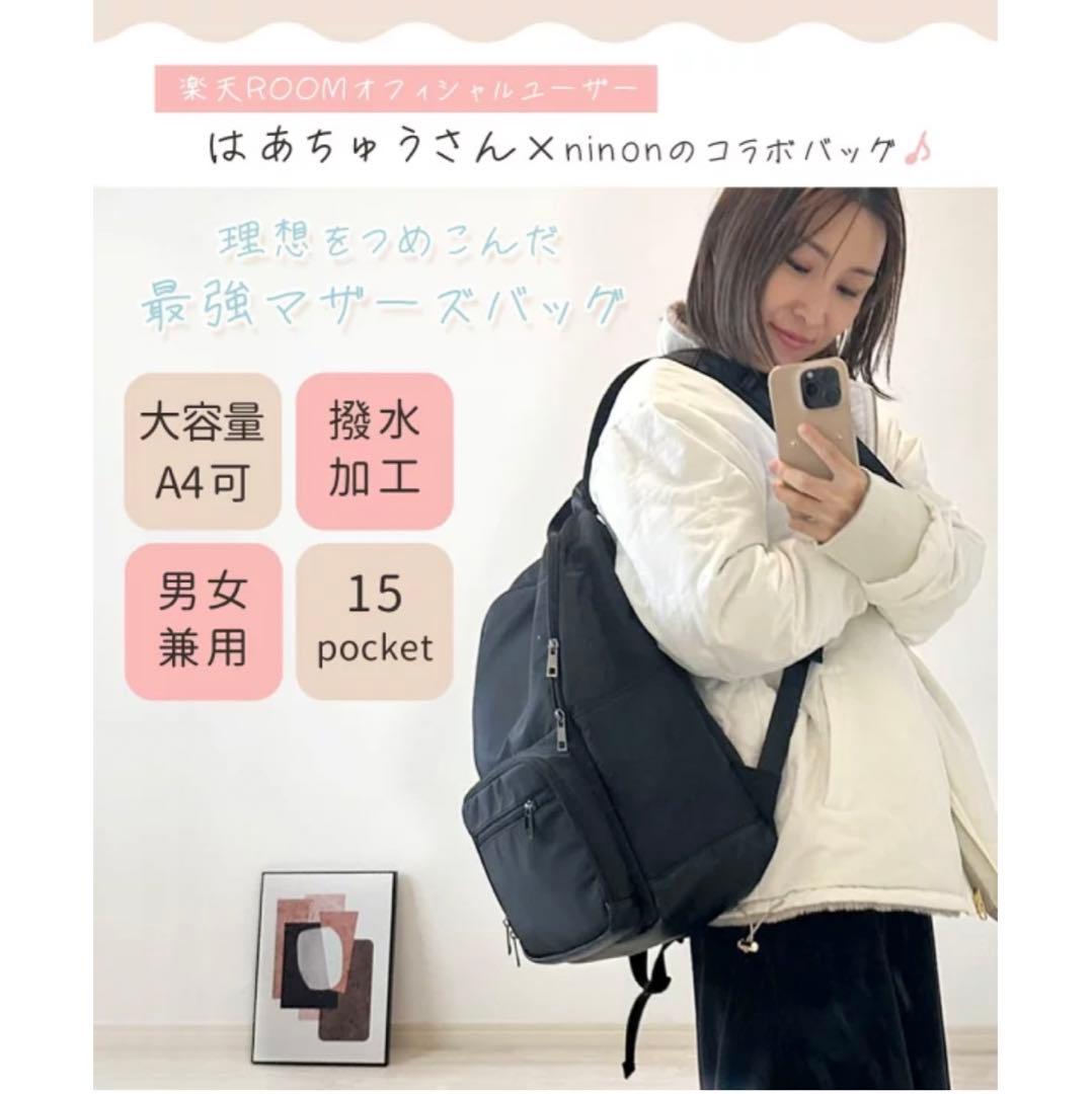 はあちゅう コラボ マザーズリュック マザーズバッグ - メルカリ