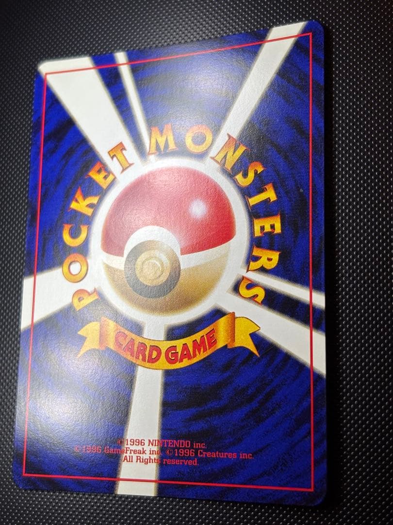 旧裏 極美品 わるいスリーパー 強全面ホロ センタリング○ 渦巻ホロ