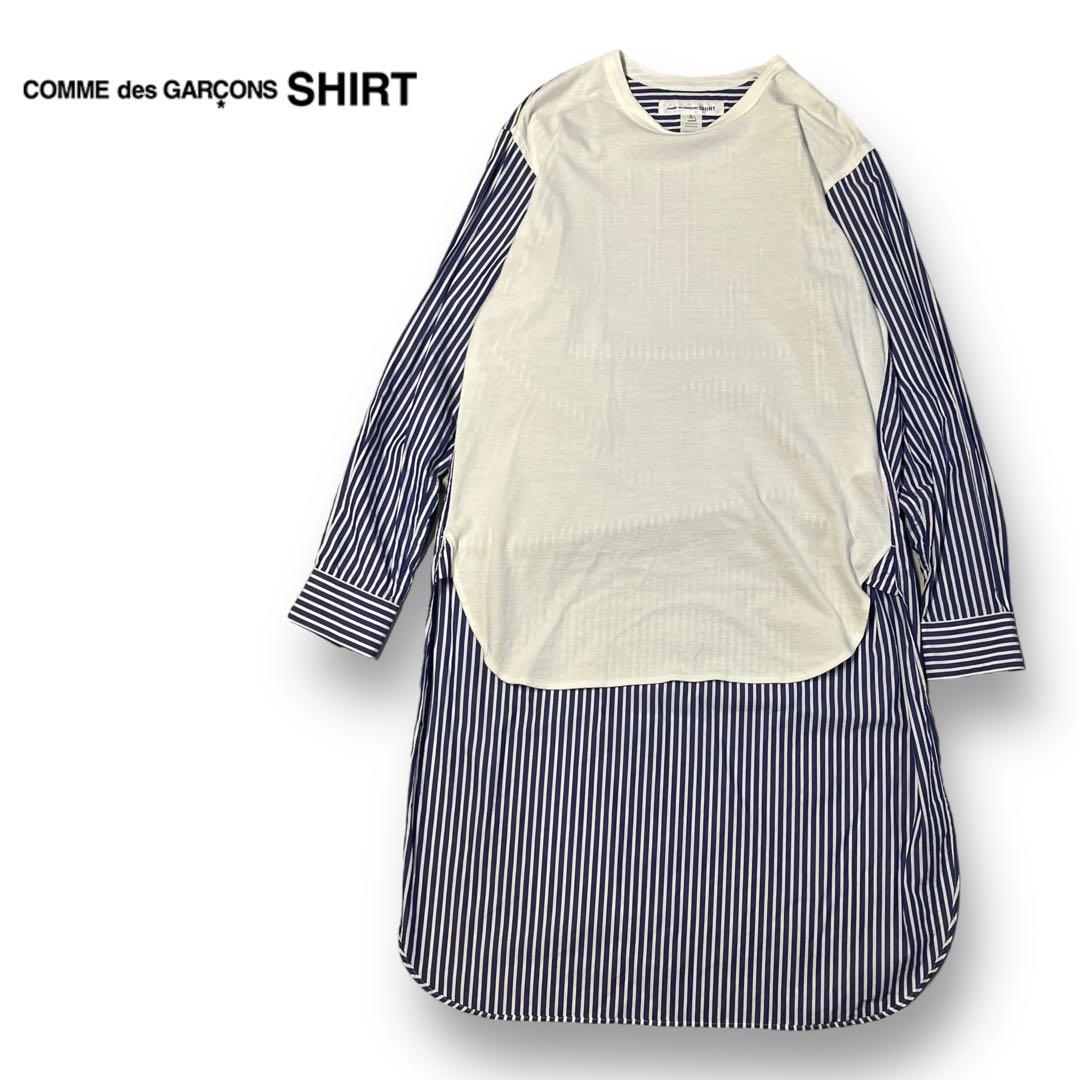 【COMMEdesGARCONS SHIRT】異素材ドッキング ロングシャツ S COMME des GARCONS SHIRT【コム デ ギャルソン シャツ】正規取り扱い店